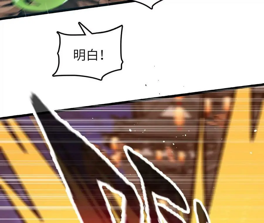 第49话 暴走的幻形蜥 第56页