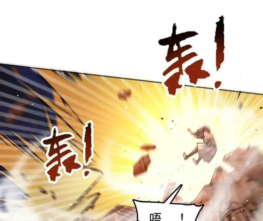 第49话 暴走的幻形蜥 第59页