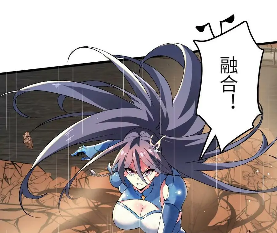 第49话 暴走的幻形蜥 第62页