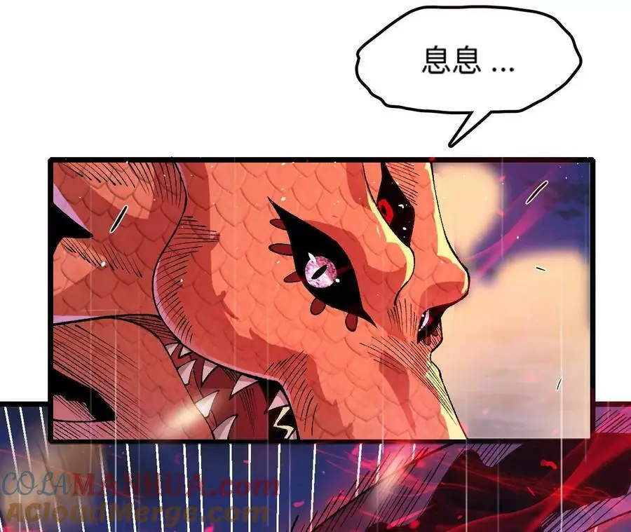 第49话 暴走的幻形蜥 第64页
