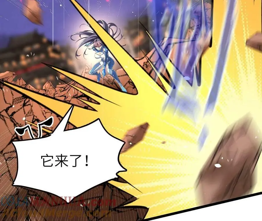 第49话 暴走的幻形蜥 第67页