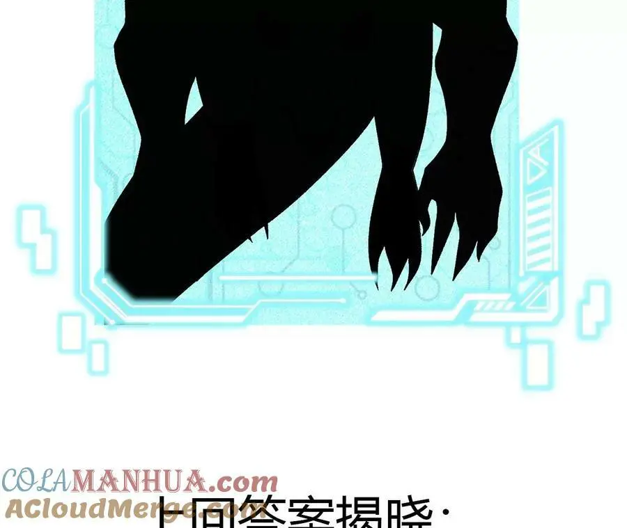 第49话 暴走的幻形蜥 第70页