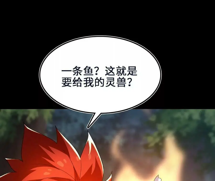 第48话 回忆 第9页