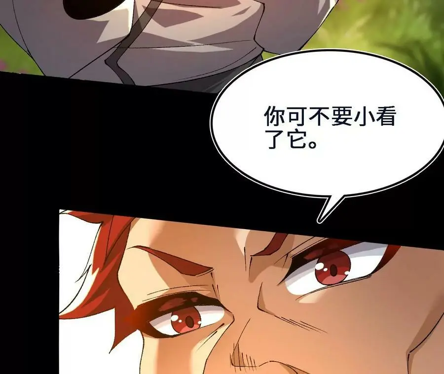 第48话 回忆 第11页