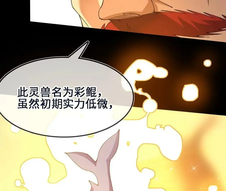 第48话 回忆 第12页