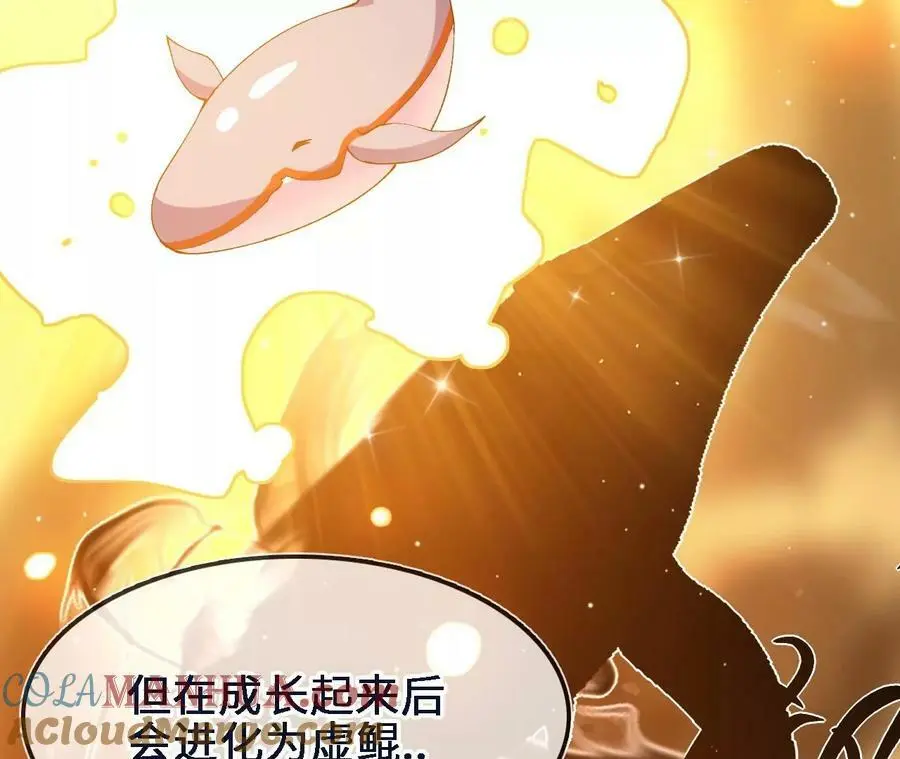 第48话 回忆 第13页