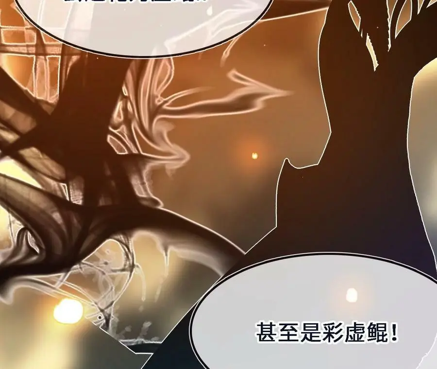 第48话 回忆 第14页