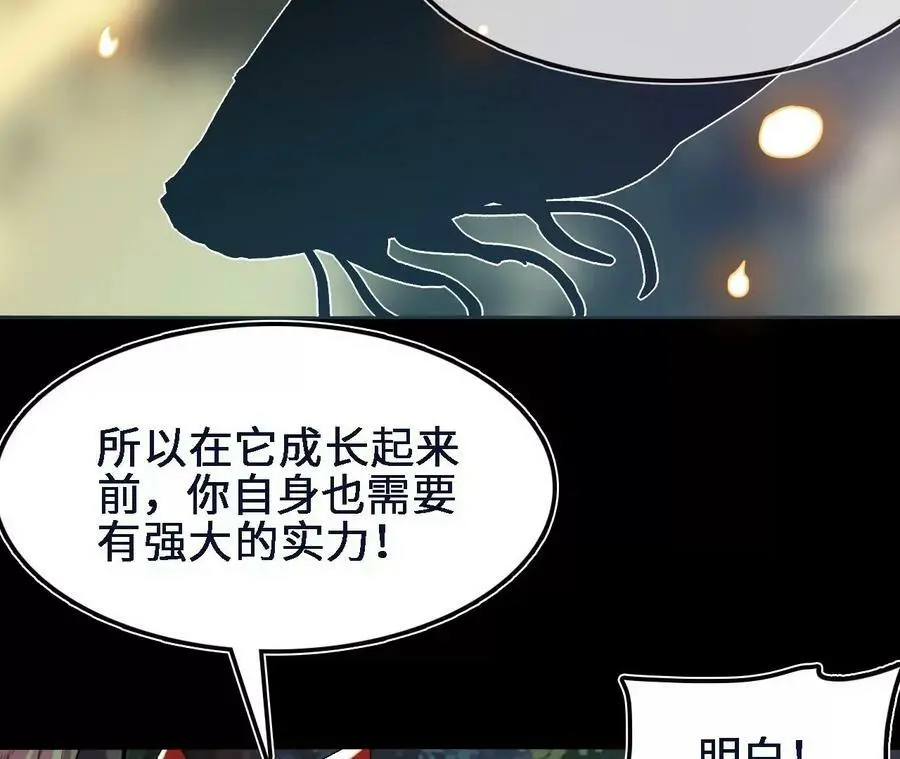 第48话 回忆 第15页