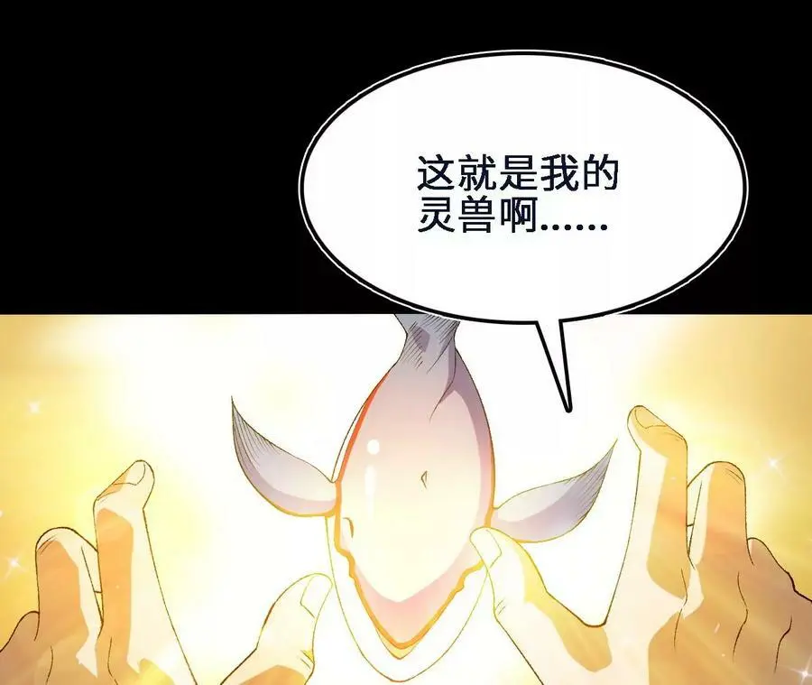 第48话 回忆 第17页