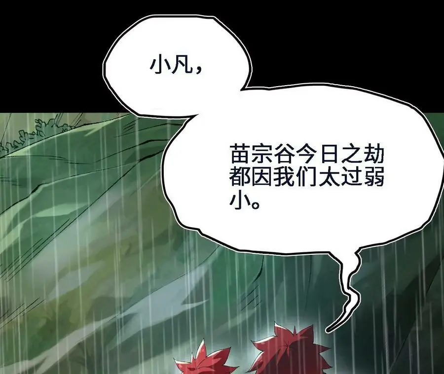 第48话 回忆 第20页