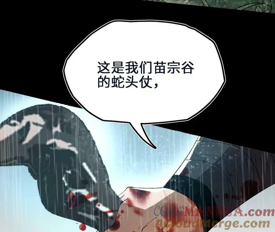 第48话 回忆 第22页