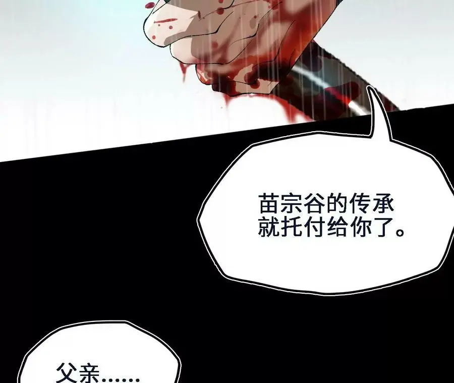 第48话 回忆 第23页