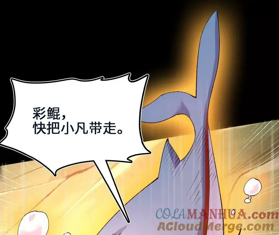 第48话 回忆 第28页