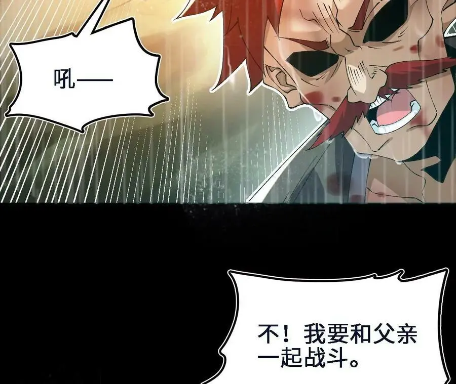 第48话 回忆 第30页