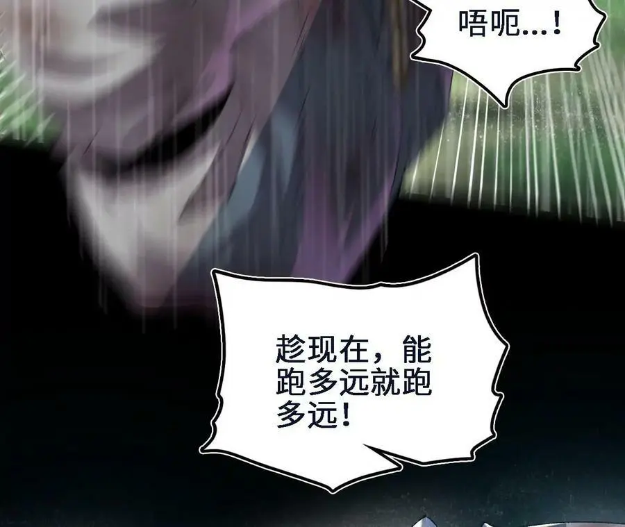 第48话 回忆 第35页