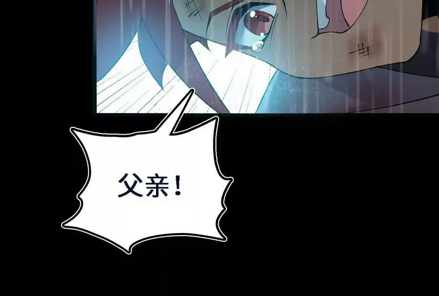 第48话 回忆 第38页
