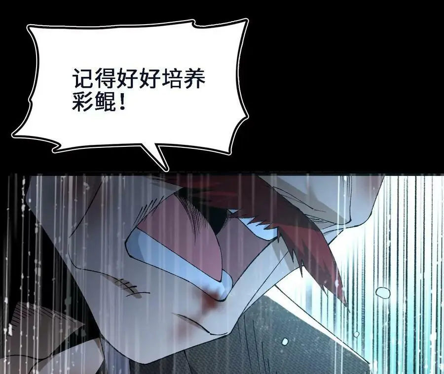 第48话 回忆 第39页