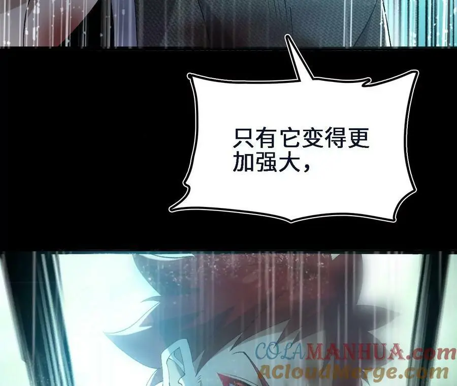 第48话 回忆 第40页