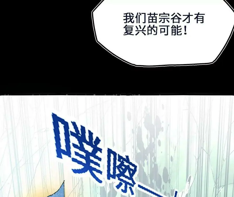 第48话 回忆 第42页