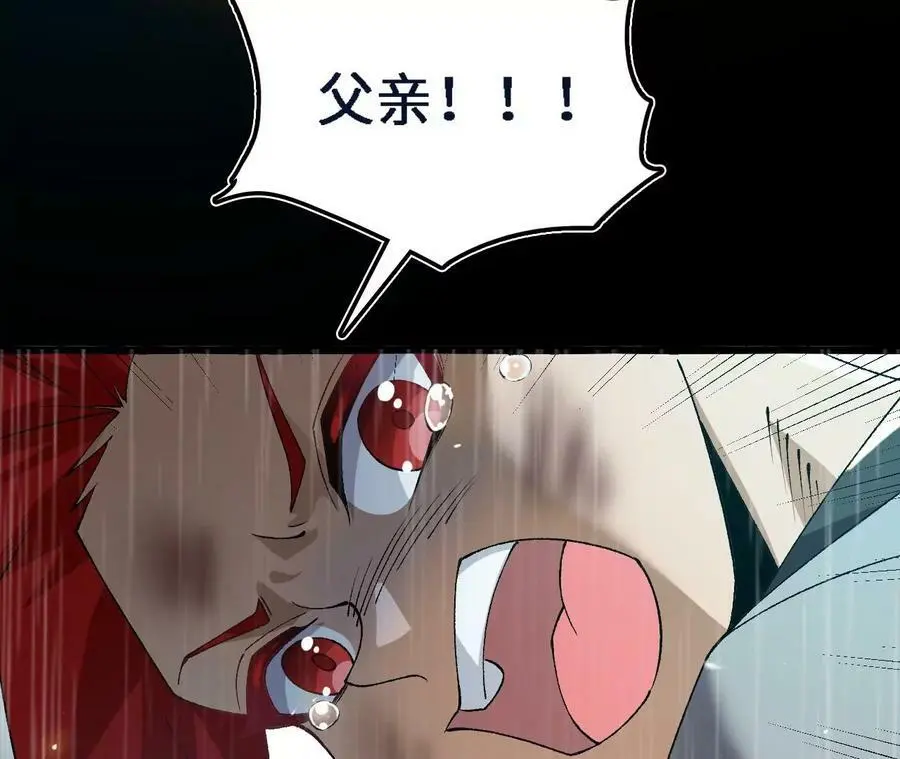 第48话 回忆 第45页