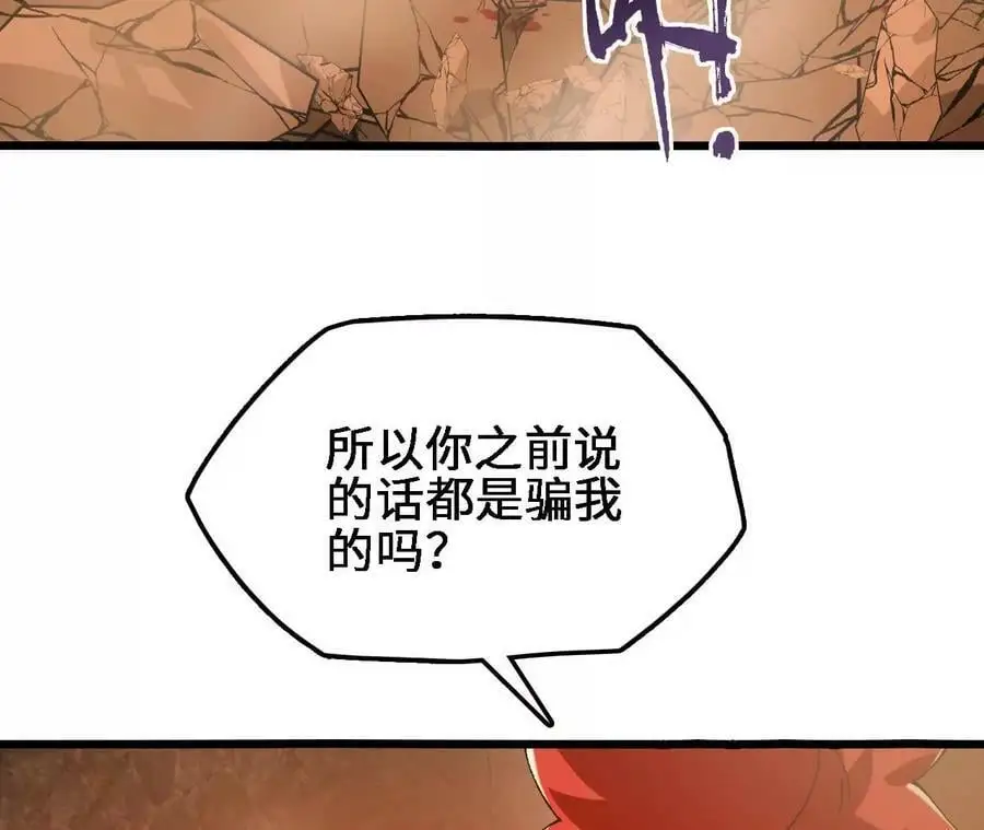 第48话 回忆 第51页