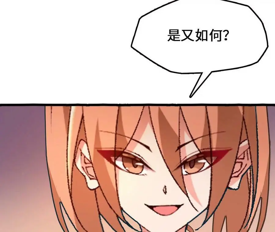 第48话 回忆 第53页