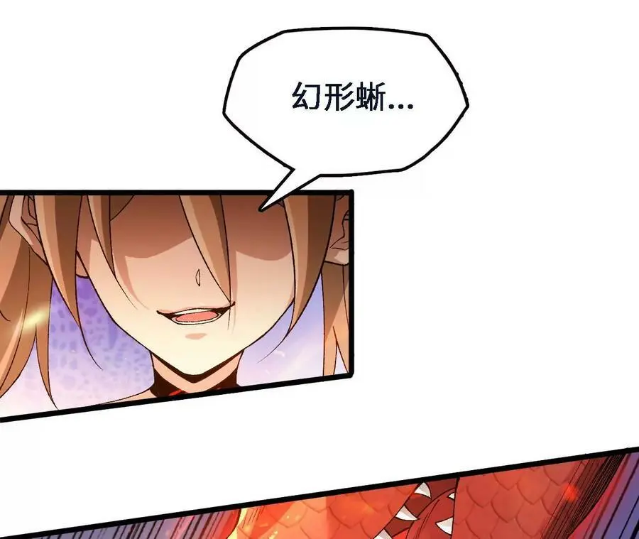 第48话 回忆 第59页