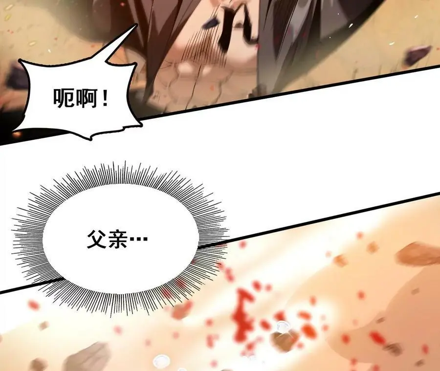 第48话 回忆 第65页
