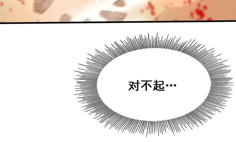 第48话 回忆 第66页