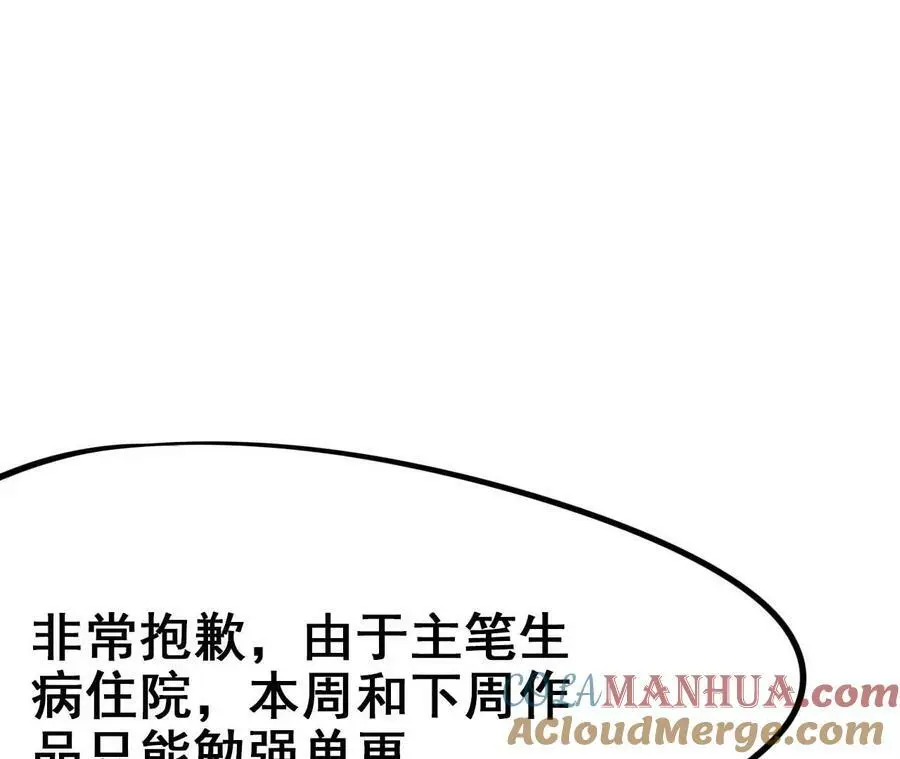 第48话 回忆 第67页