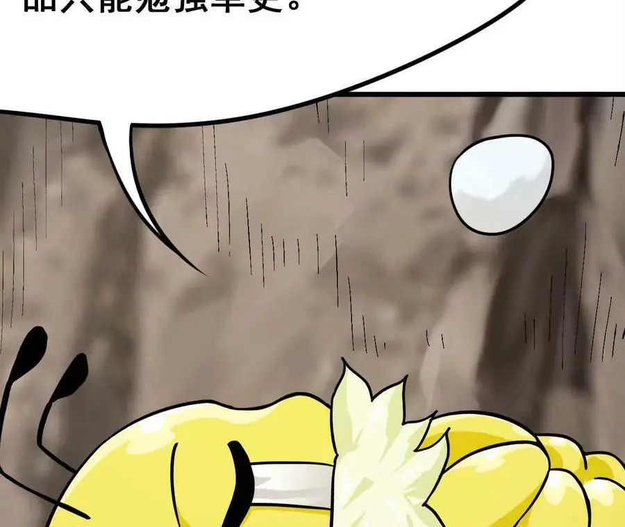 第48话 回忆 第68页