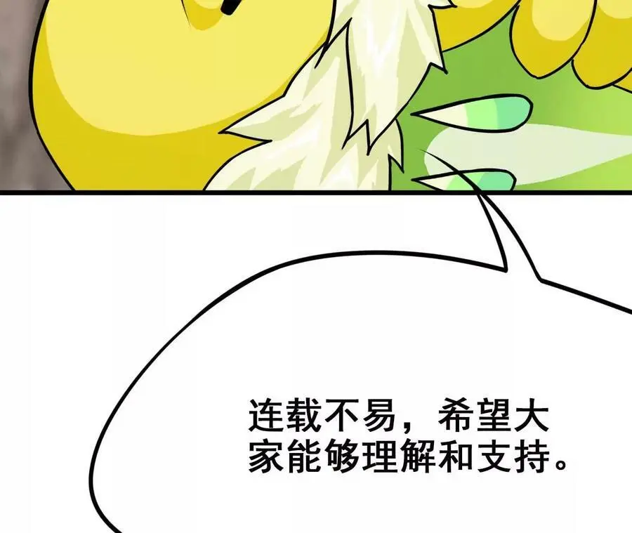 第48话 回忆 第69页