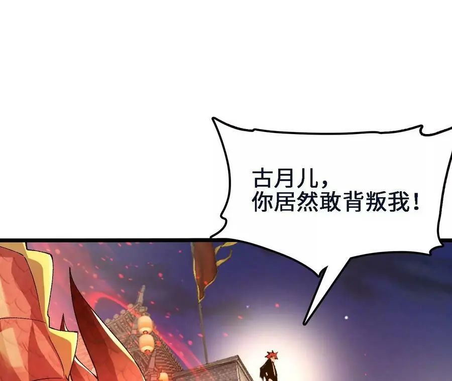 第47话 我才是被选中的人 第9页