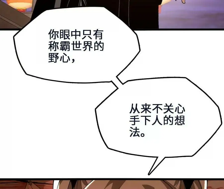 第47话 我才是被选中的人 第15页