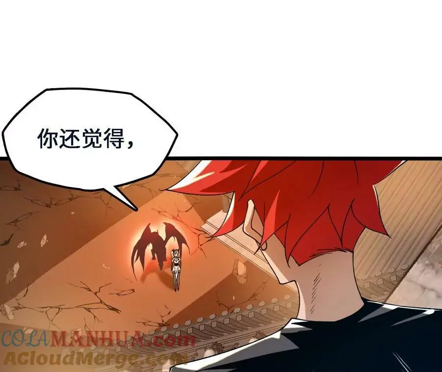 第47话 我才是被选中的人 第19页
