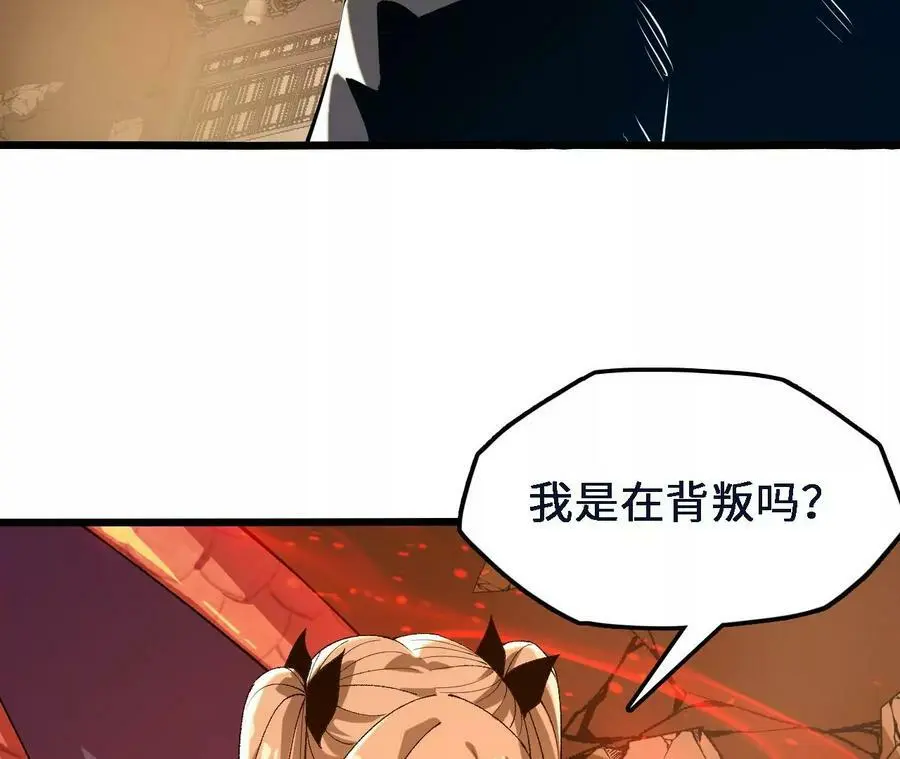 第47话 我才是被选中的人 第20页