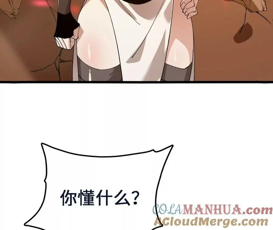 第47话 我才是被选中的人 第22页