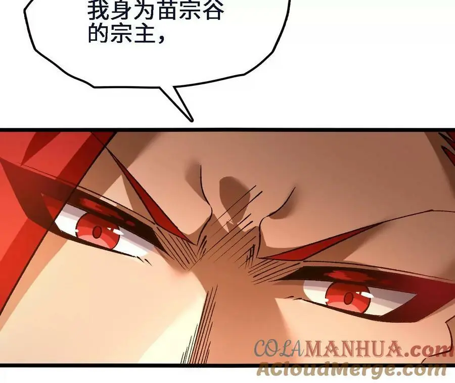 第47话 我才是被选中的人 第28页