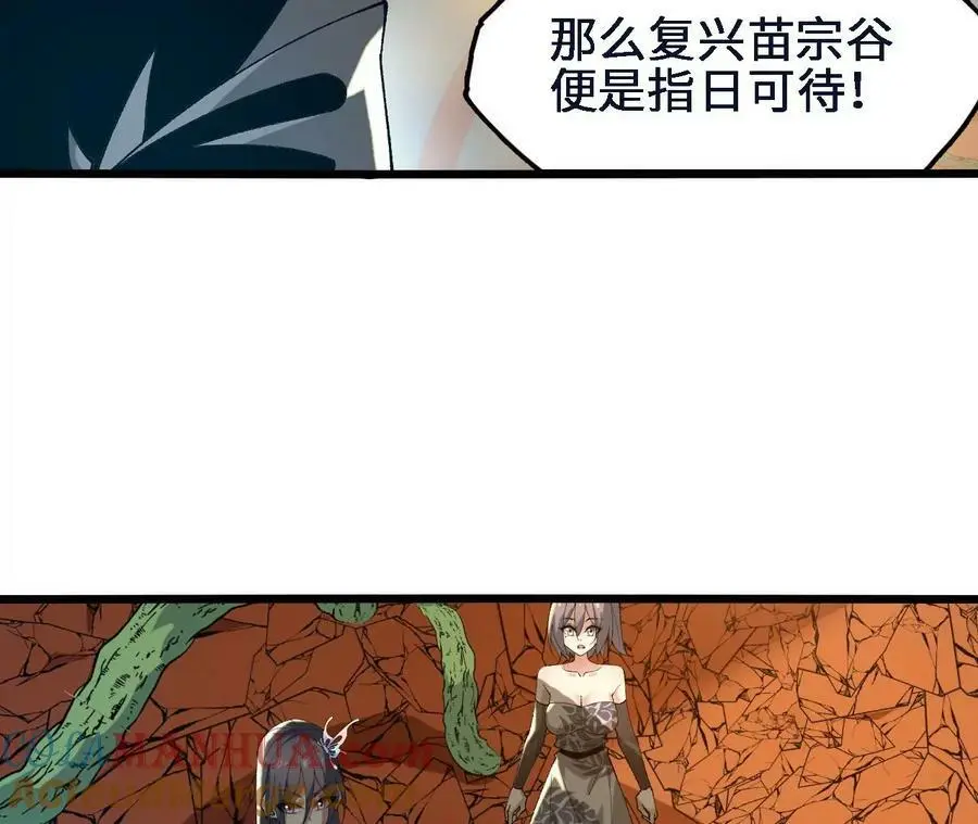 第47话 我才是被选中的人 第34页