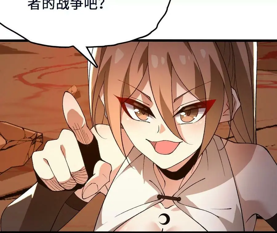 第47话 我才是被选中的人 第39页