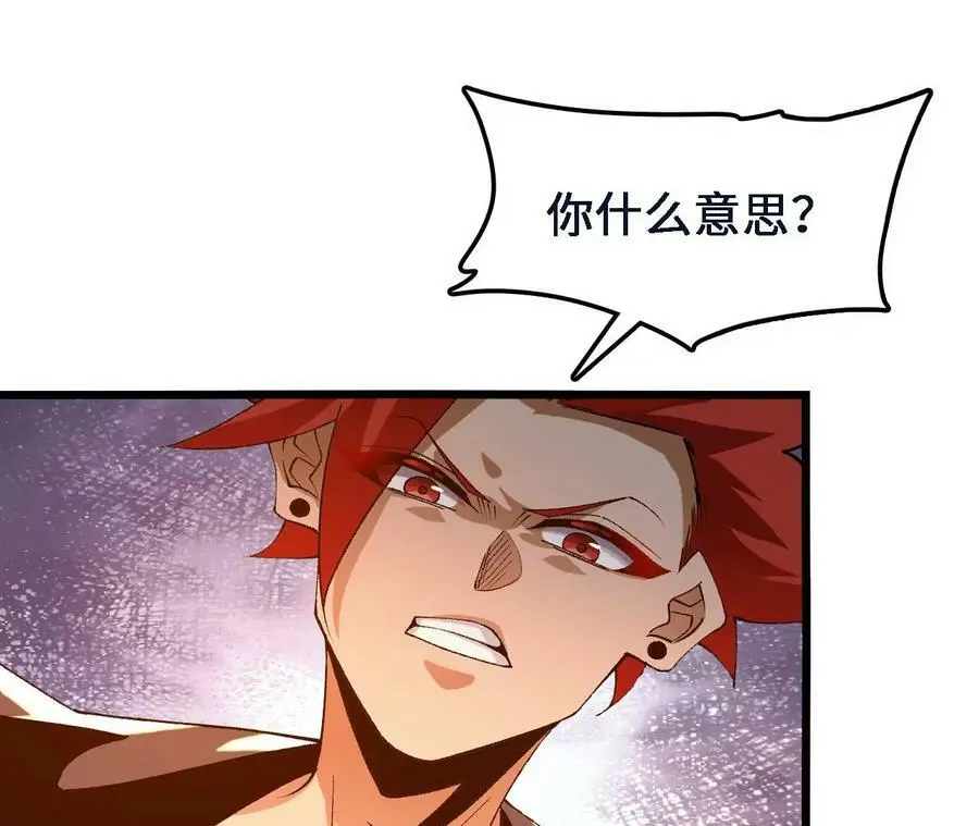 第47话 我才是被选中的人 第41页