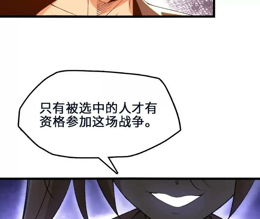 第47话 我才是被选中的人 第42页