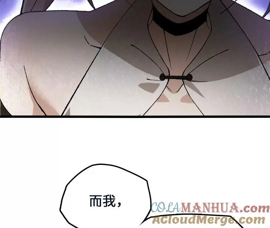 第47话 我才是被选中的人 第43页