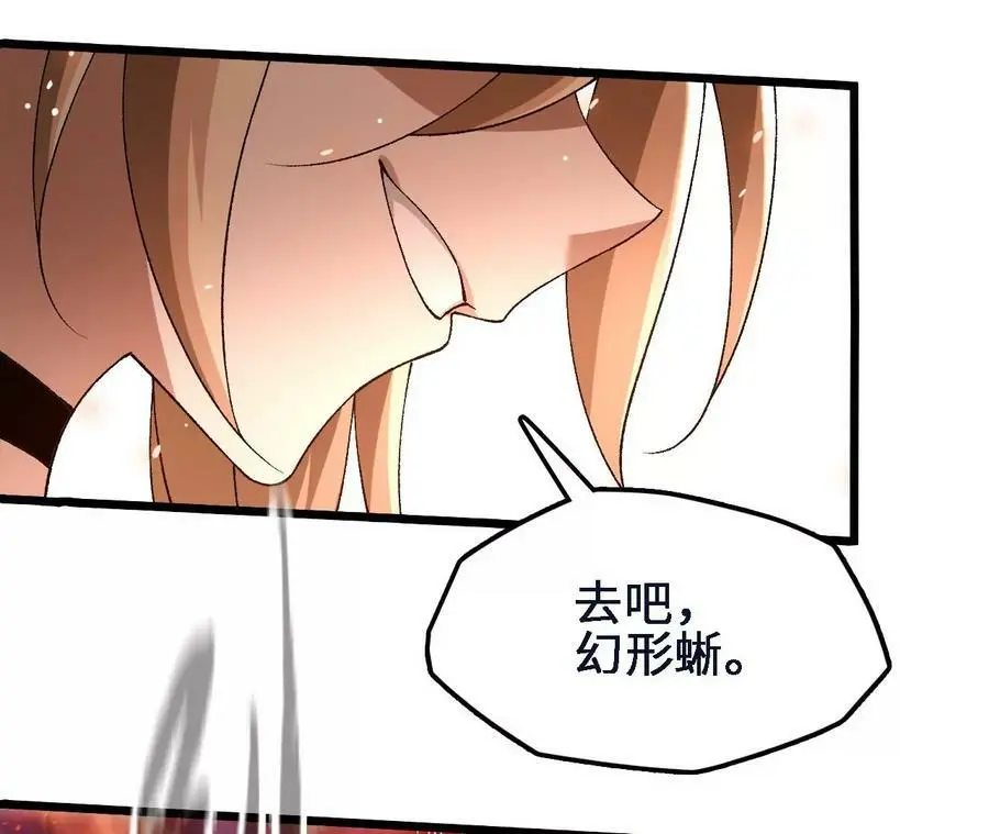 第47话 我才是被选中的人 第48页