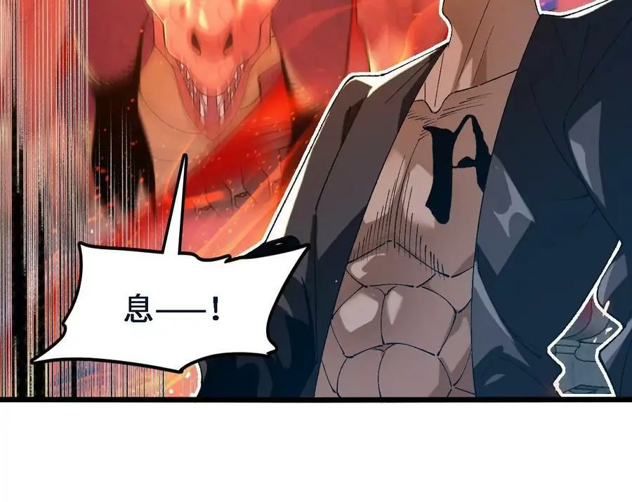 第47话 我才是被选中的人 第50页