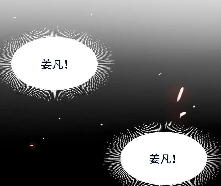 第47话 我才是被选中的人 第59页