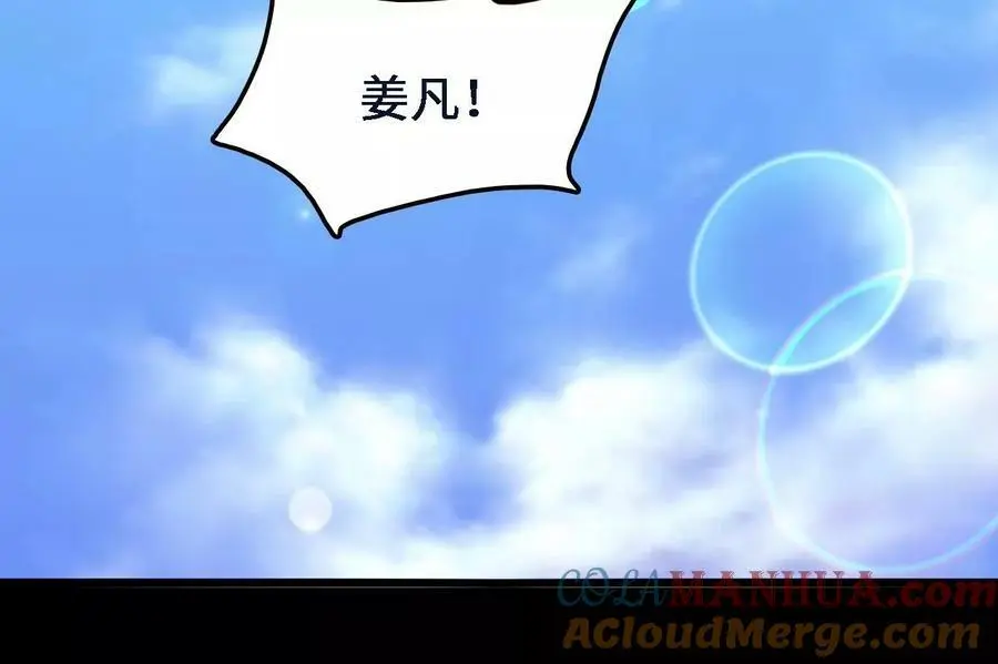 第47话 我才是被选中的人 第61页