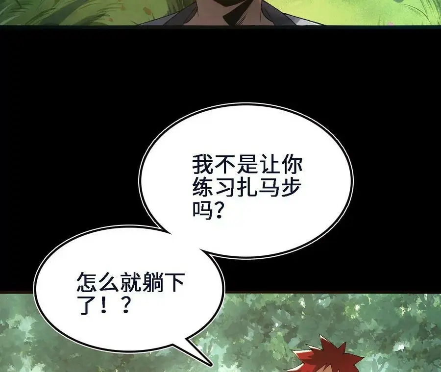 第47话 我才是被选中的人 第63页