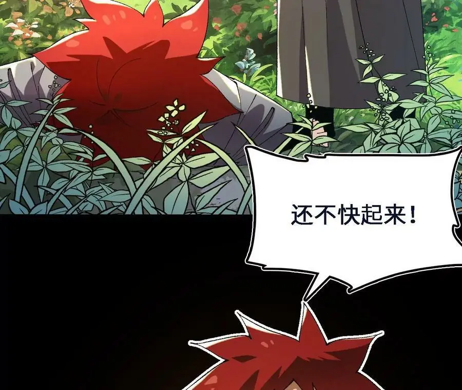 第47话 我才是被选中的人 第65页