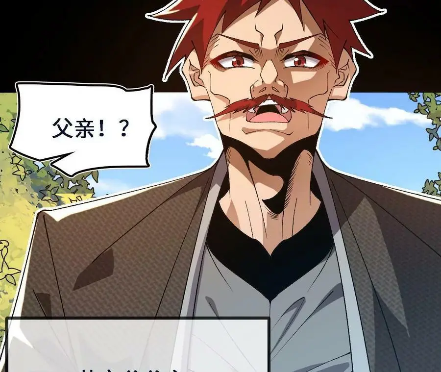 第47话 我才是被选中的人 第66页